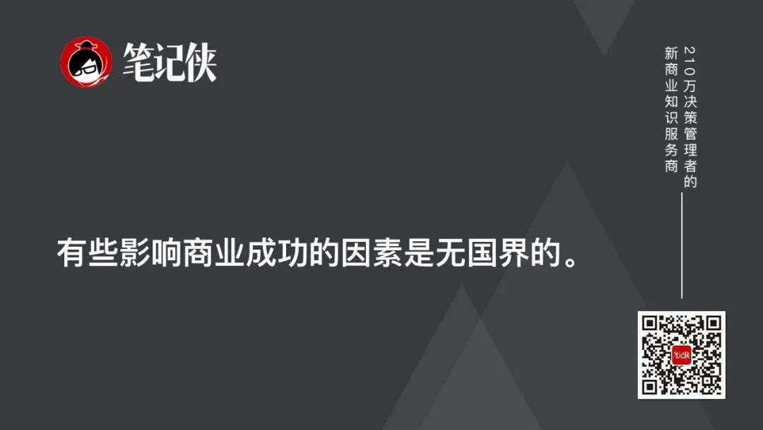 对话哈佛商学院教授：不了解当下的位置，就看不懂未来的方向(图14)