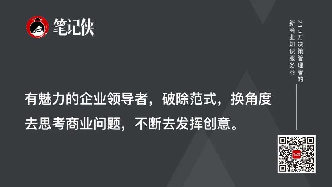 对话哈佛商学院教授：不了解当下的位置，就看不懂未来的方向(图4)