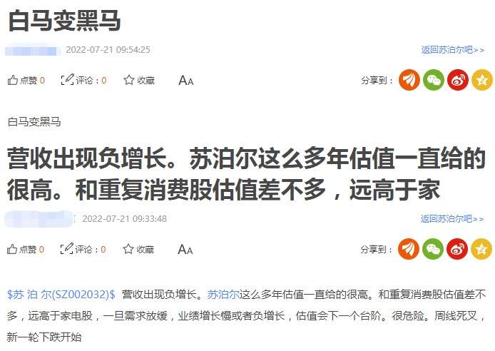 白马变”黑马”？上半年增利不增收，苏泊尔股价大跌超9%！两家券商刚刚给予买入评级