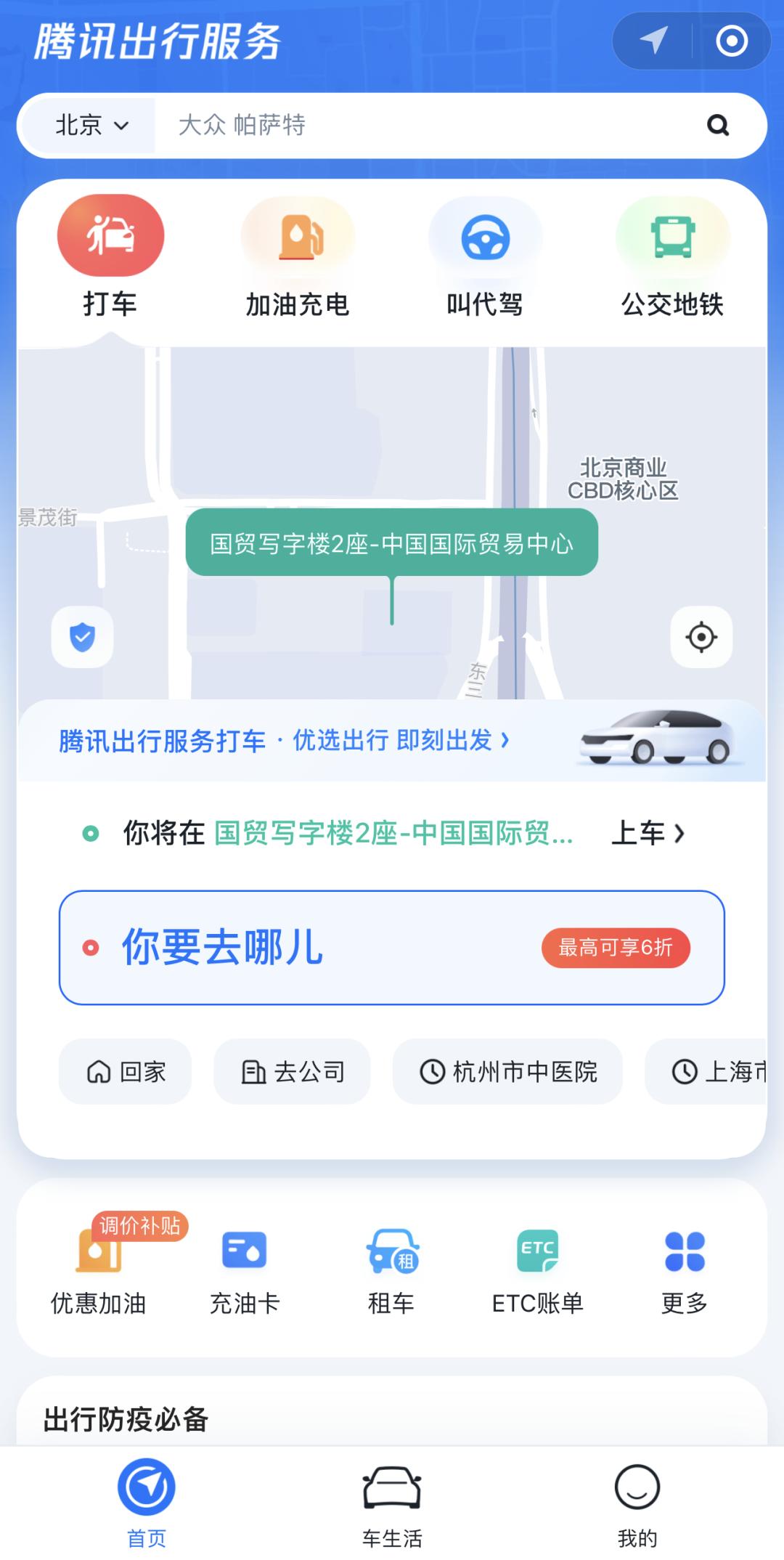 腾讯华为齐“约车”，不止是为了分滴滴和高德的蛋糕-36氪