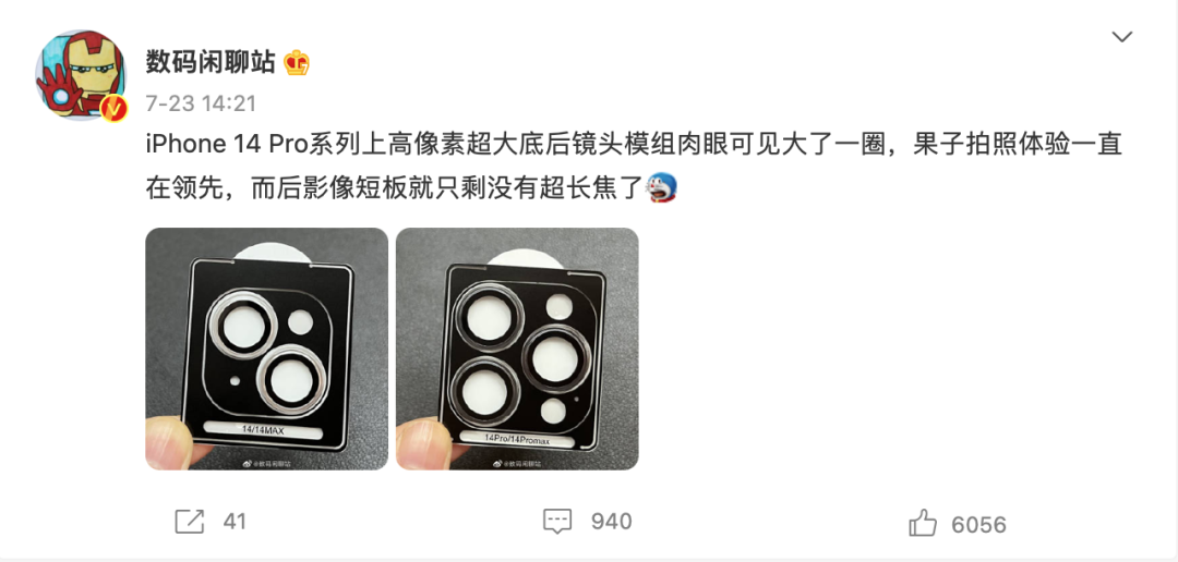 史诗级提升，iPhone 14内存容量全系暴涨(图7)