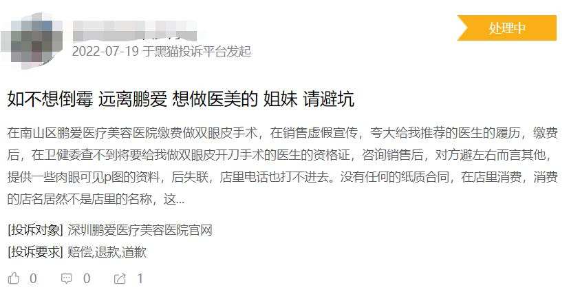 拉芳豪掷2.7亿加码医美国际 变身“实控人”竞逐医美赛道能否成功逆袭？