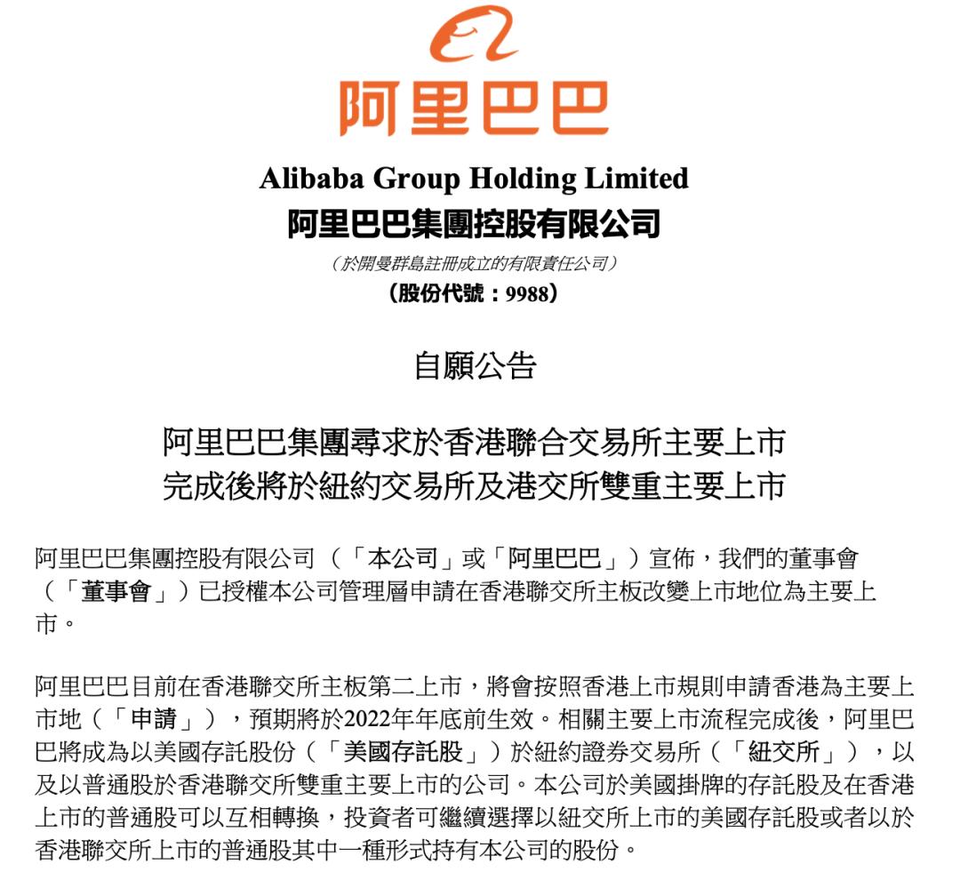 阿里走向了“双城之路”-36氪
