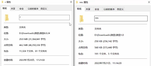 11 年膨胀 575 倍，微信为何从“小而美”变成了“大而肥”？(图4)