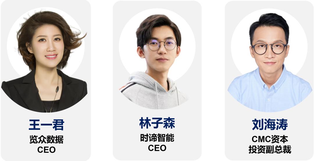 「C位对话」：时尚产业智能化 | C位-36氪