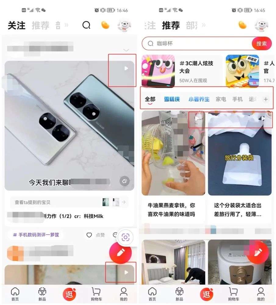 从可颂看抖音种草，从内容看电商布局(图5)