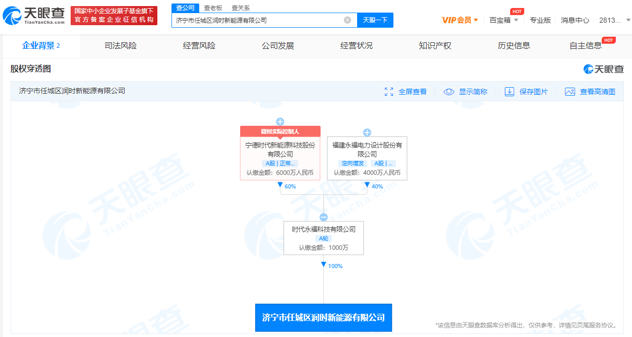 宁德时代投资成立新能源公司，注册资本1000万