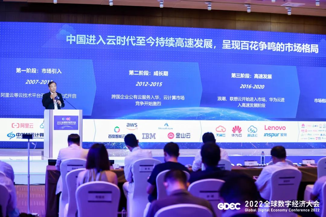 中国云生态全景图——《2022年中国云计算生态蓝皮书》重磅发布！