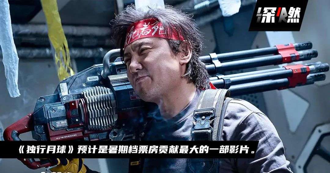 暑期档热起来了，沈腾能撬动多少票房？