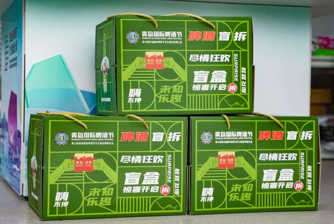 金沙滩啤酒城推出啤酒盲盒