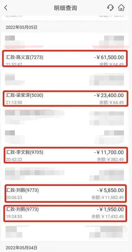 培训班退费骗局：想退3900元，又被坑了10万 第2张