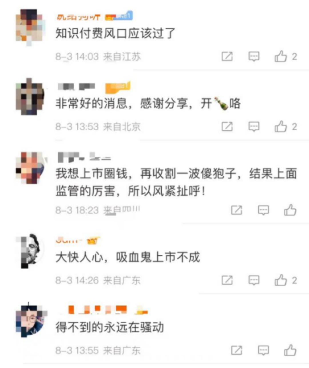 罗振宇的上市梦碎了？一年净利润1.25亿从何而来-36氪