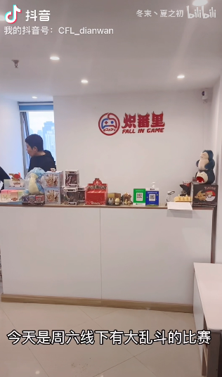 开在B站和小红书上的实体电玩店，到底靠什么赚钱？(图7)