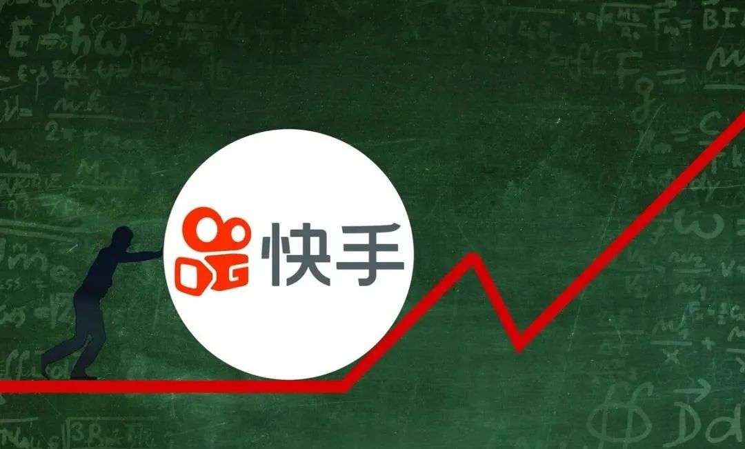 快手“老”矣，尚能饭否？