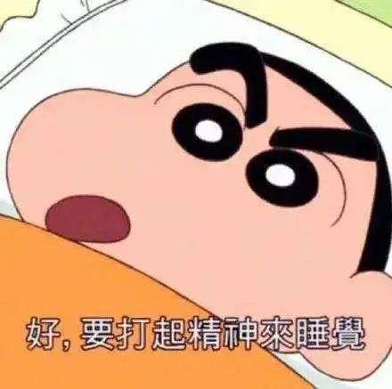 年轻人内疚时刻熬夜循环激情剁手躺平可耻