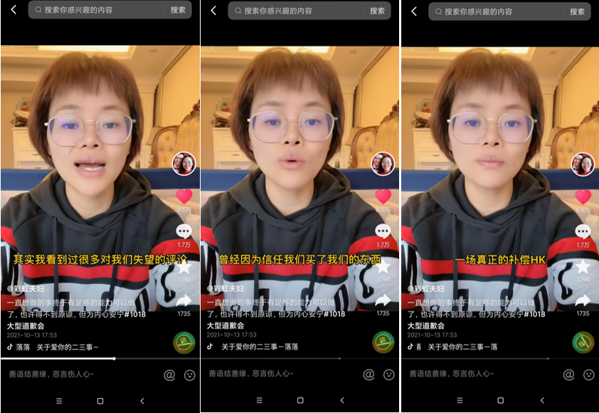 抖音孙彩虹=网红孙彩虹简介