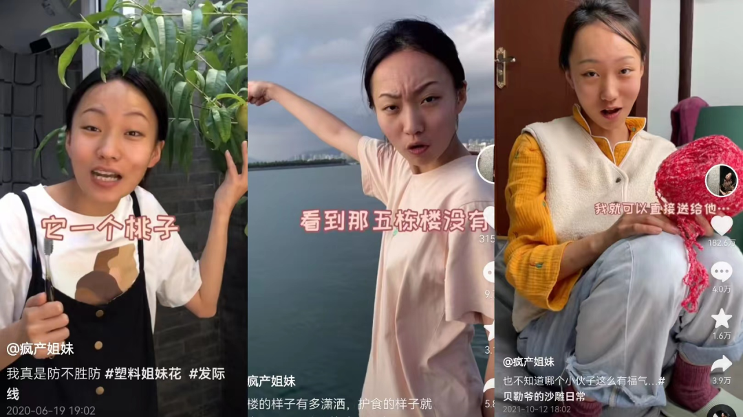 两年涨粉近4400万,@疯产姐妹 为何能成顶流?