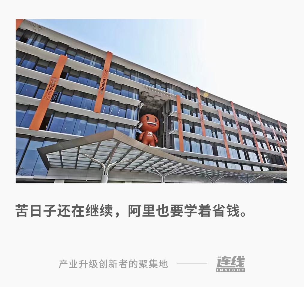 阿里巴巴如何应对“艰难一年”？-36氪