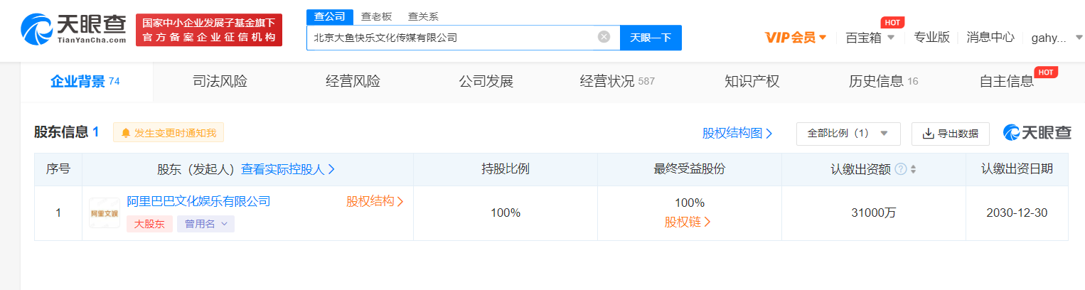 阿里文娱旗下大鱼快乐增资3亿元