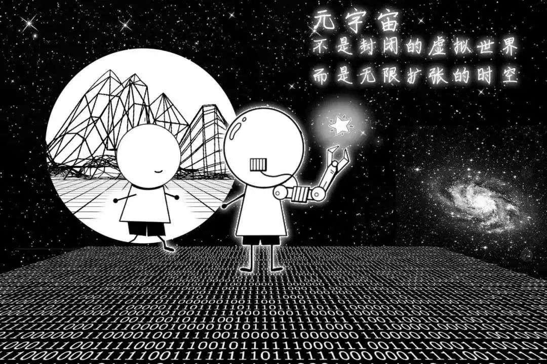 元宇宙的 “42条共识”(图41)