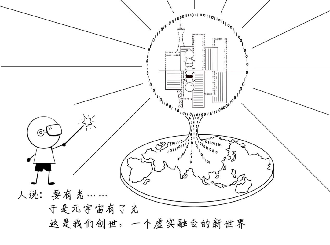 元宇宙的 “42条共识”(图16)