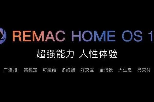 REMAC Home OS 重磅发布 | 为美好生活奔赴而来-36氪