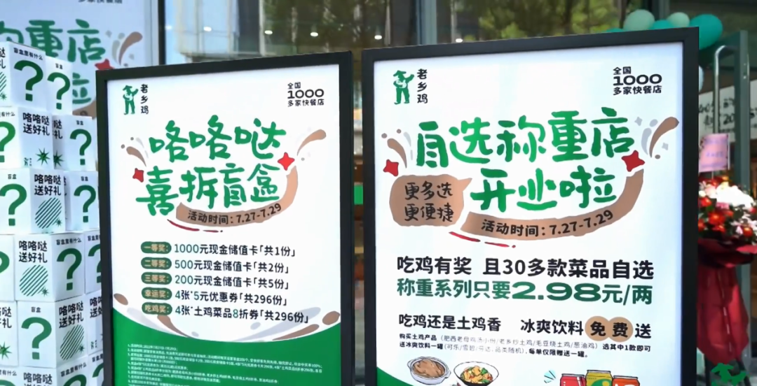 试验两年,老乡鸡首家"自选称重"快餐店登录上海