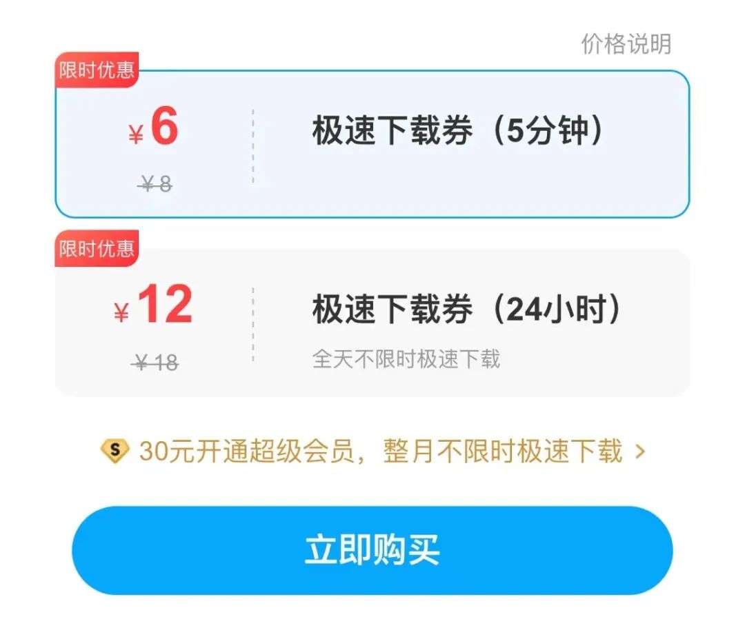 慢、慢、慢，百度网盘怎么还没被淘汰？-36氪