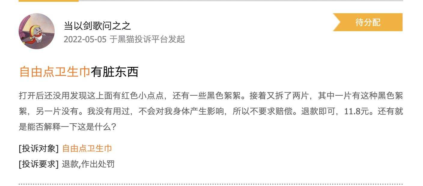 核心省份营收同比下滑 百亚股份上半年净利润降四成