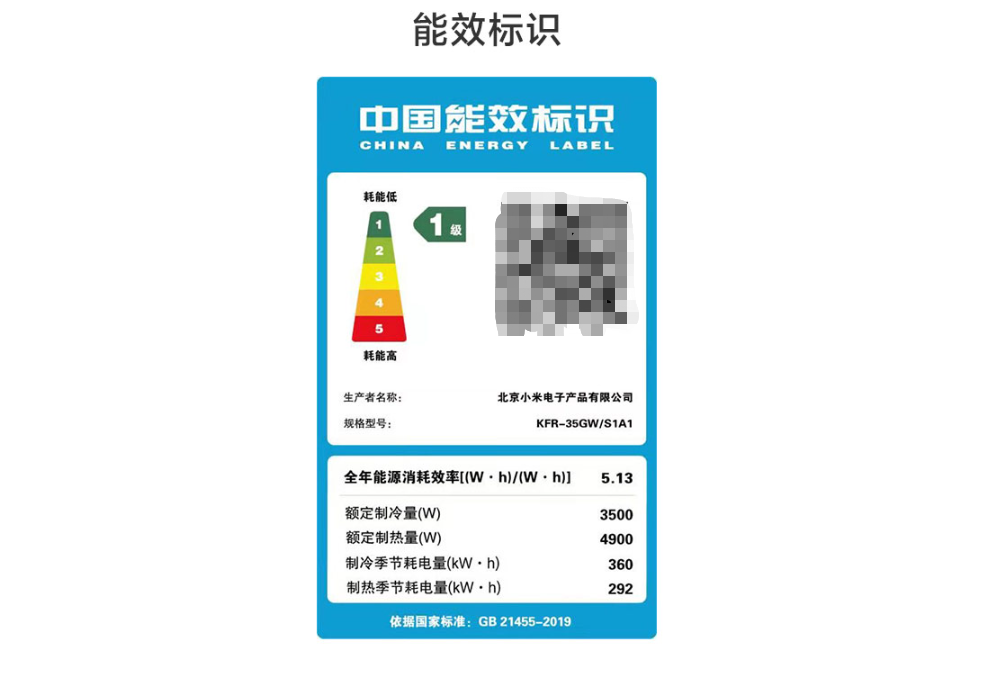 买新空调真的要认准这个标识-36氪