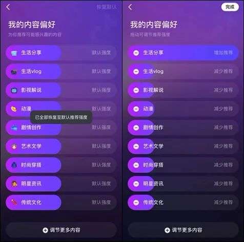 抖音“放弃”兴趣推荐