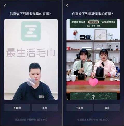 抖音“放弃”兴趣推荐