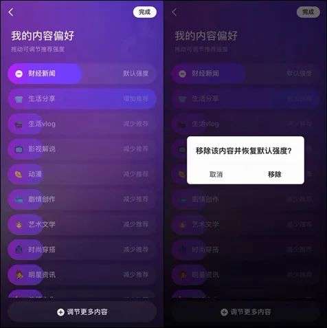 抖音“放弃”兴趣推荐