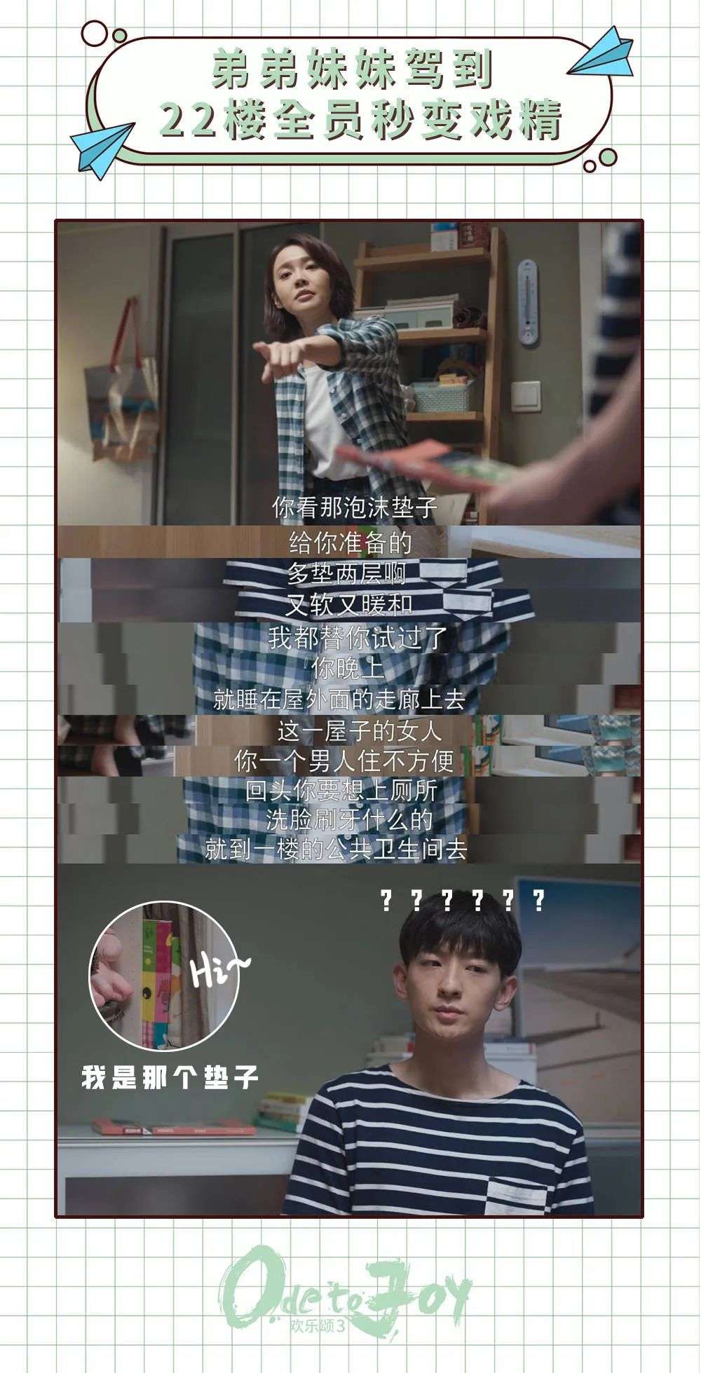 《欢乐颂3》豆瓣开分4.6，失了口碑，收获的却是广告主啊-36氪
