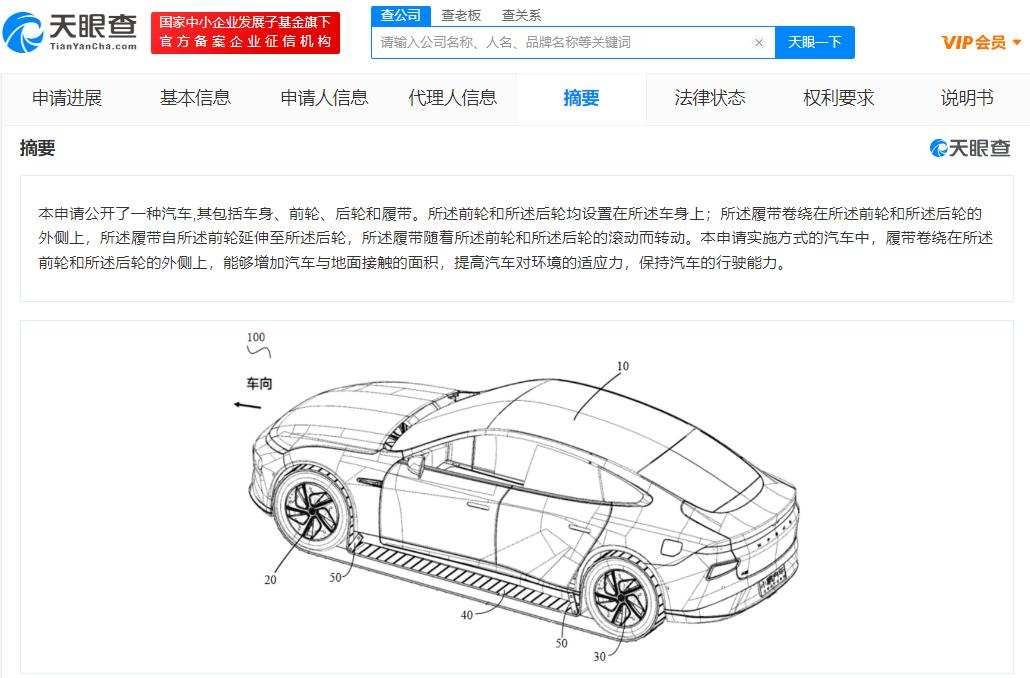 小鹏履带汽车专利获授权 履带卷绕于前后轮