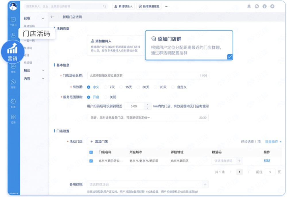 選擇私域，瑞幸選對了