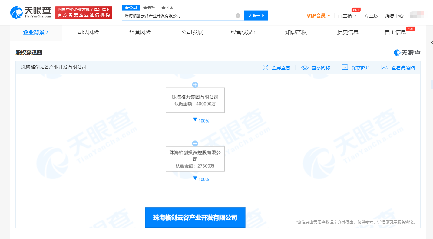 格力在珠海成立产业开发公司 注册资本2.73亿