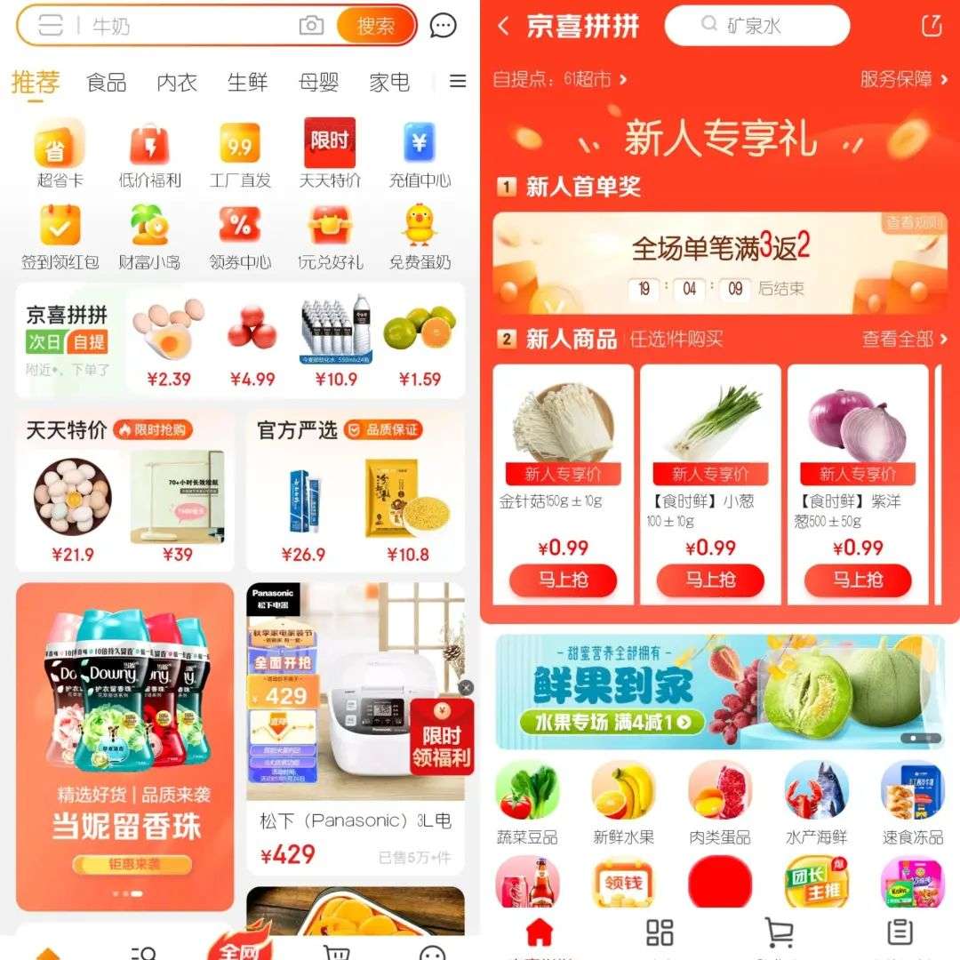 京东“止血”-36氪