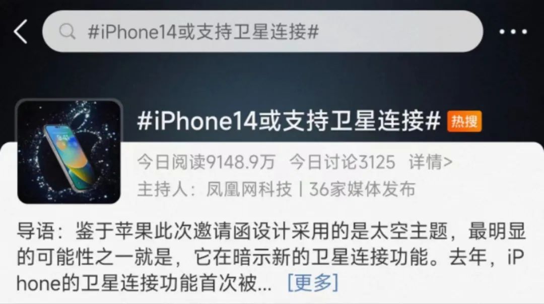 苹果官宣，iPhone14发布会定档，“泄露”新功能被赞...耳机、手表将迎重磅更新(图9)