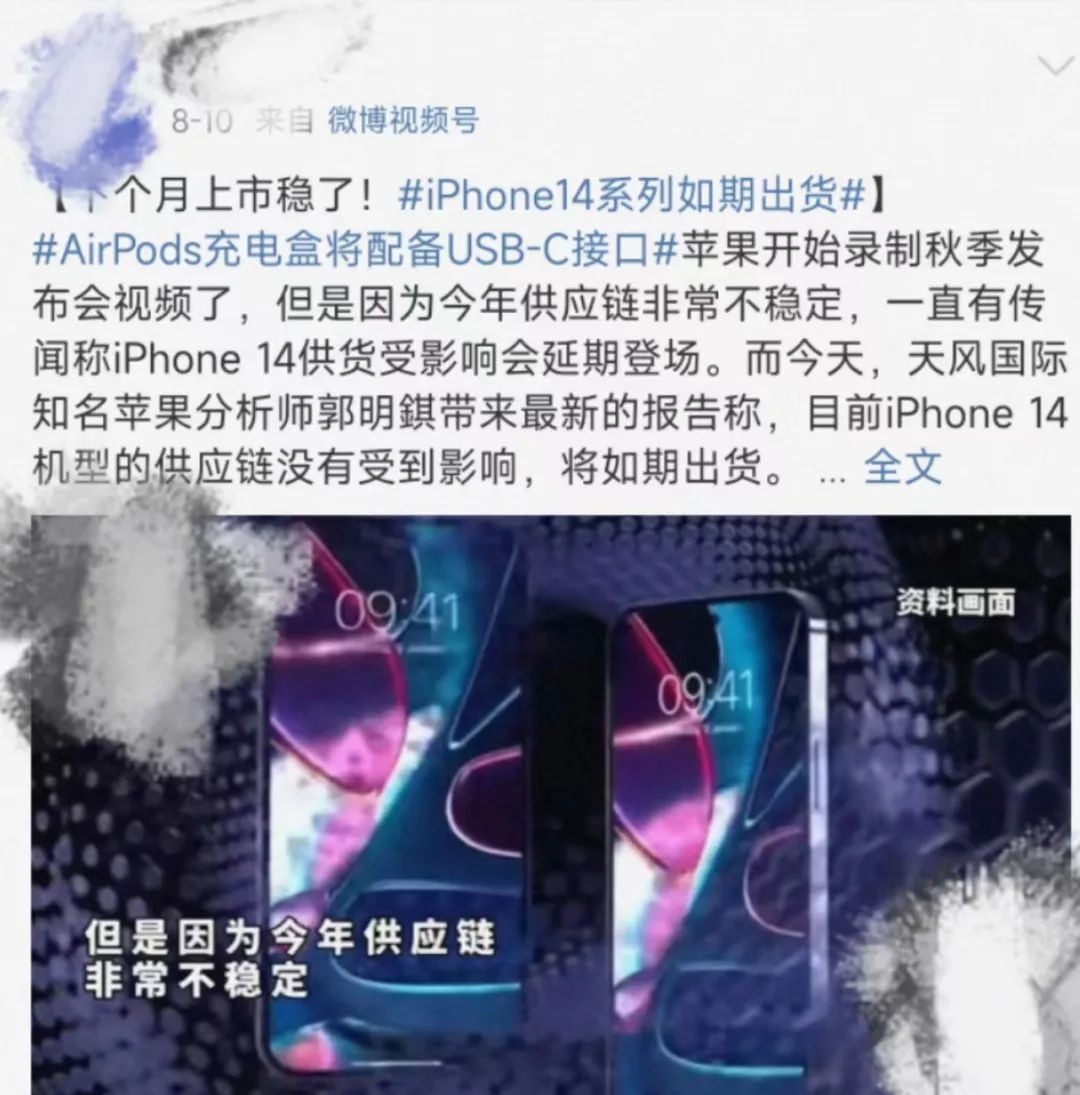苹果官宣，iPhone14发布会定档，“泄露”新功能被赞...耳机、手表将迎重磅更新(图13)