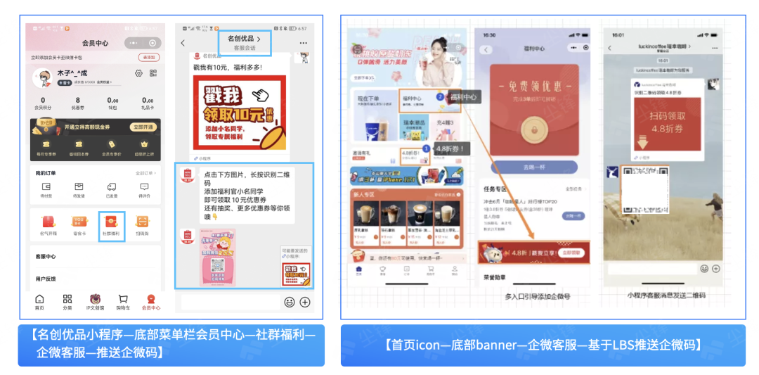 門店如何選擇適合自己的SCRM？