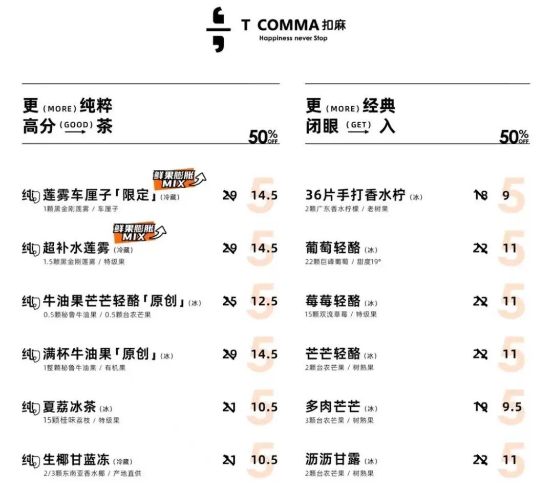 长沙茶颜悦色菜单图片图片