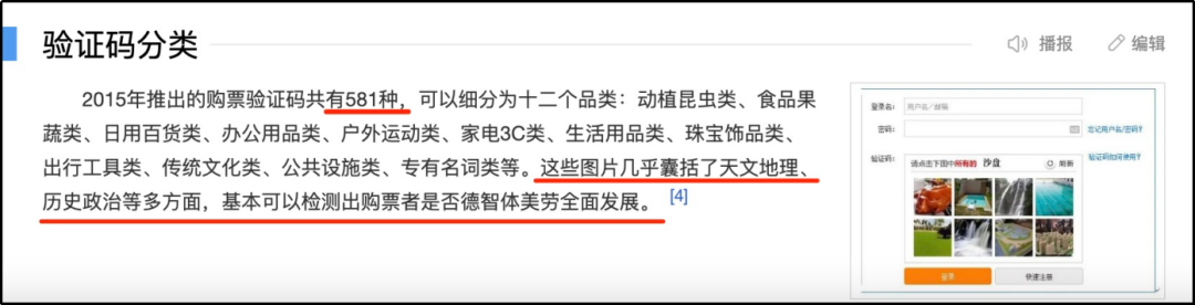 互联网苦「验证码」久矣(图2)