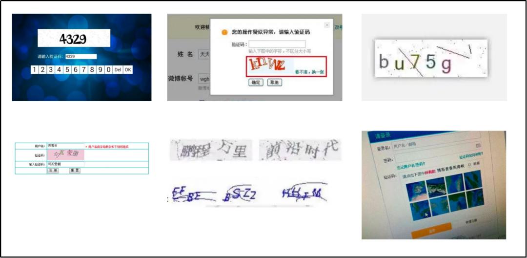 互联网苦「验证码」久矣