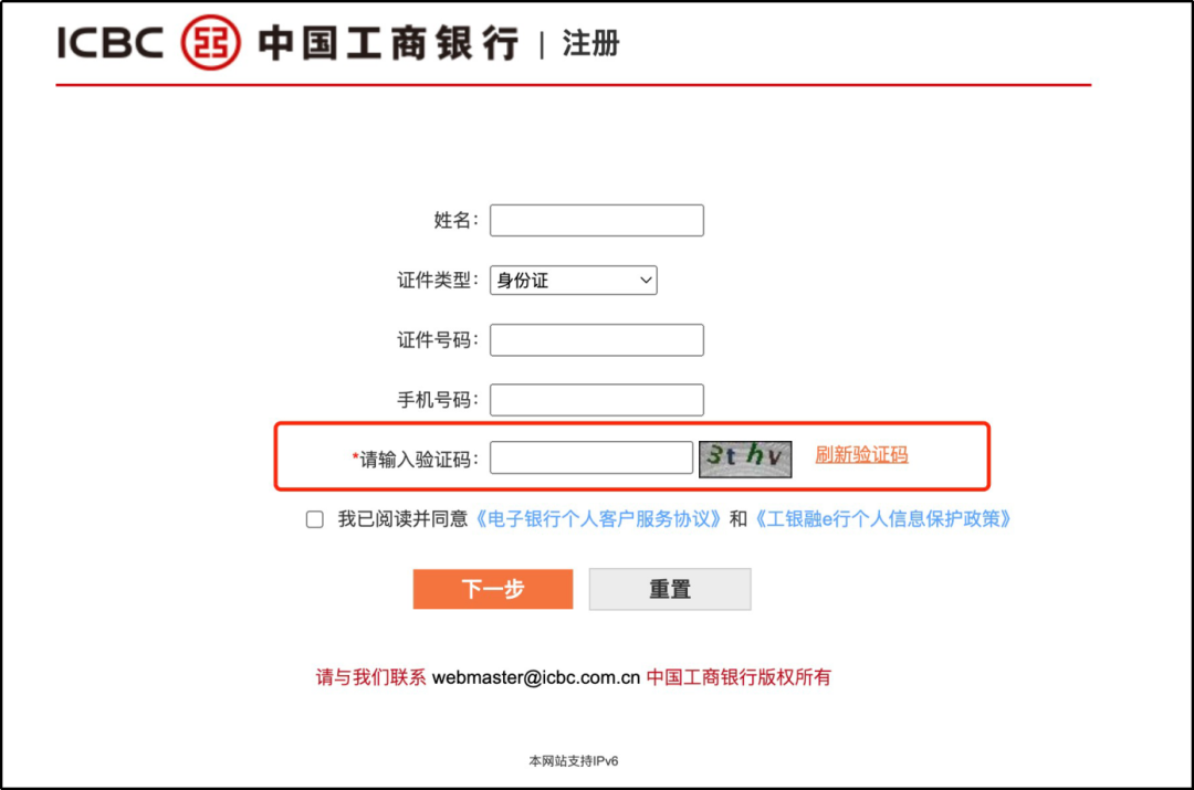 互联网苦「验证码」久矣(图4)