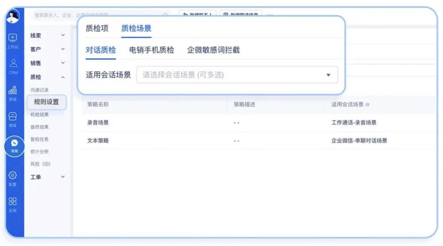 塵鋒客服質檢2.0即將全新上線，更高水平的服務，從更智能的質檢開始