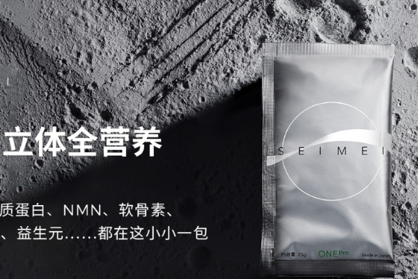 36氪首发 | 营养抗衰生物科技品牌「森美SEIMEI」连获两轮融资，希望缓解40岁-60岁人群的健康焦虑-36氪