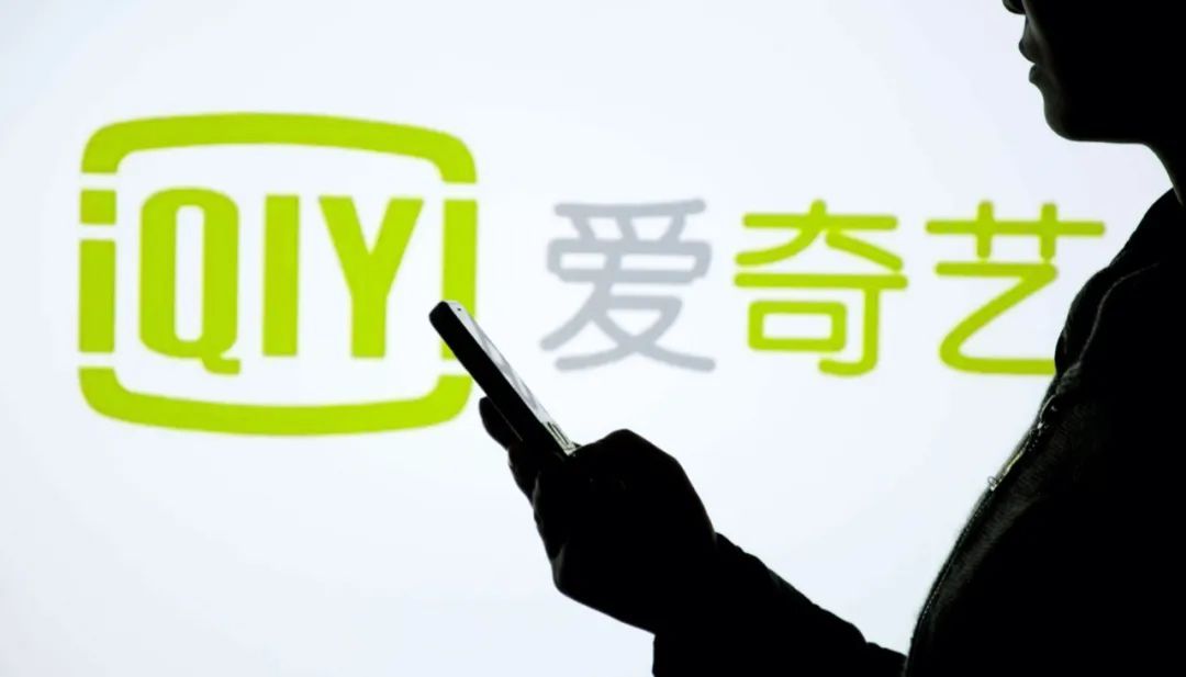 弃增长求盈利 爱奇艺被迫 二选一 36氪