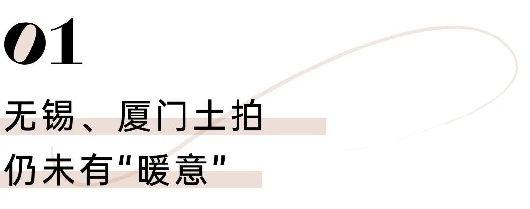第三轮集中供地潮开启，无锡、厦门两城明显转冷-36氪