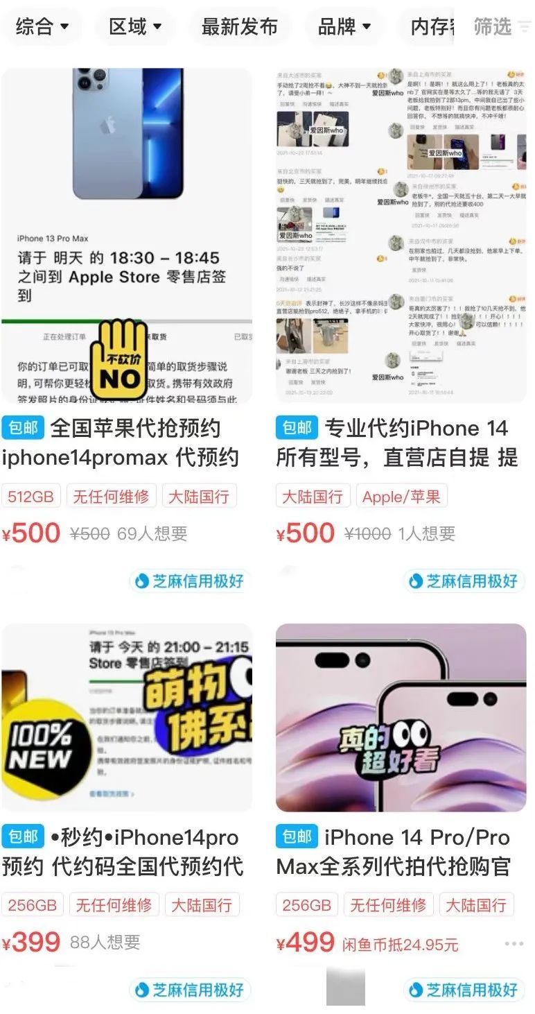 Iphone14还没来 已经有人靠它吃差价了 36氪